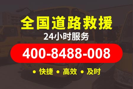 有没有24小时修车店-遂渝高速G93拖车24小时道路救援电话|24小时补胎